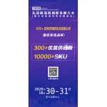 Dongguan Innovation and Development Exhibition, 2020-10.30~31, Booth J020