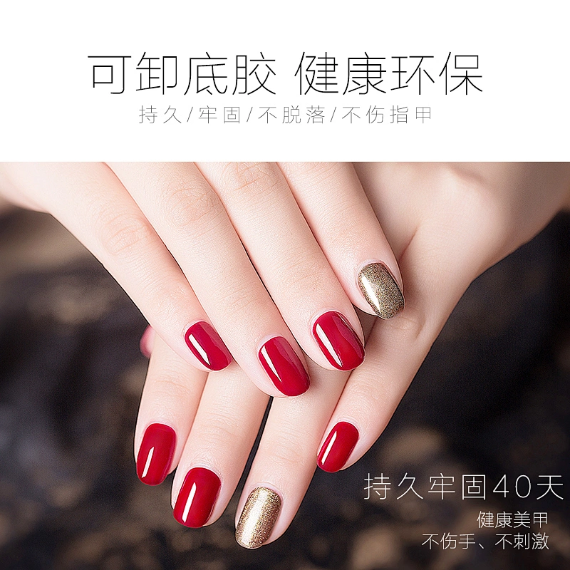 SOAK-OFF BASE GEL