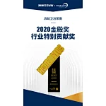 Responsibility in mind,  Implementation by action.  SSWW won the "Special Contribution Awards" In Hotel Plus 20