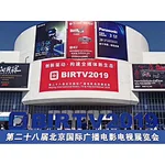 BIRTV Perfect curtain call, exhibition highlights first look