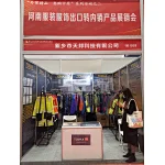 第26届郑州交流博览会