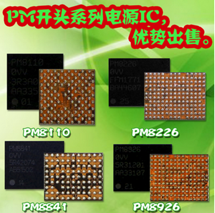 Power IC PM8226 For samsung G7102