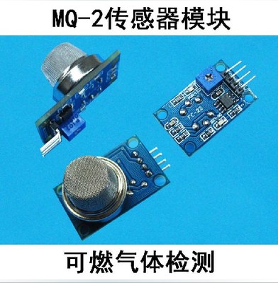 sensor MQ-2 smoke gas sensor module methane liquefied flammable gas