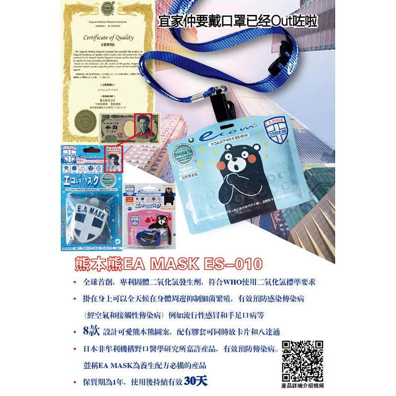 健康勳章(掛牌) ES-010