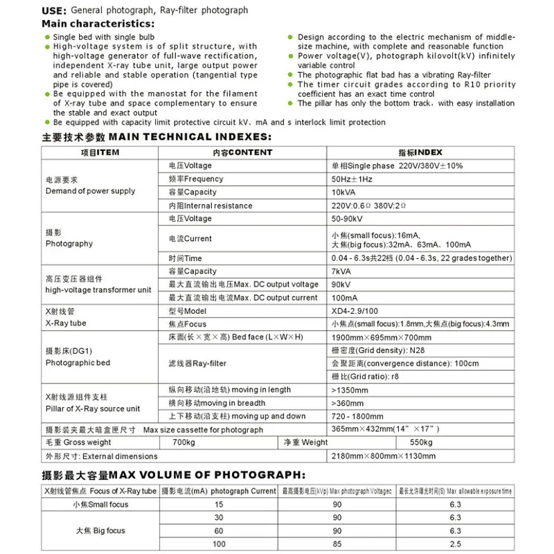 MY-D005A 100mA Medical Diagnostic Fixed Bed X-ray Machine