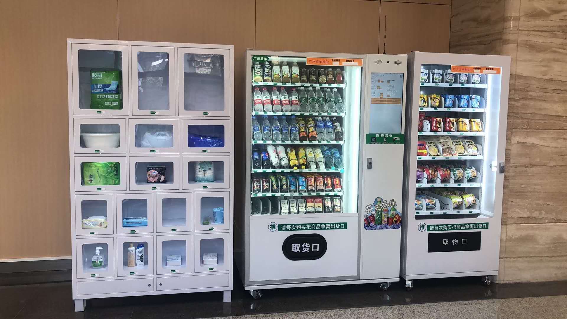 combo vending machine card reader