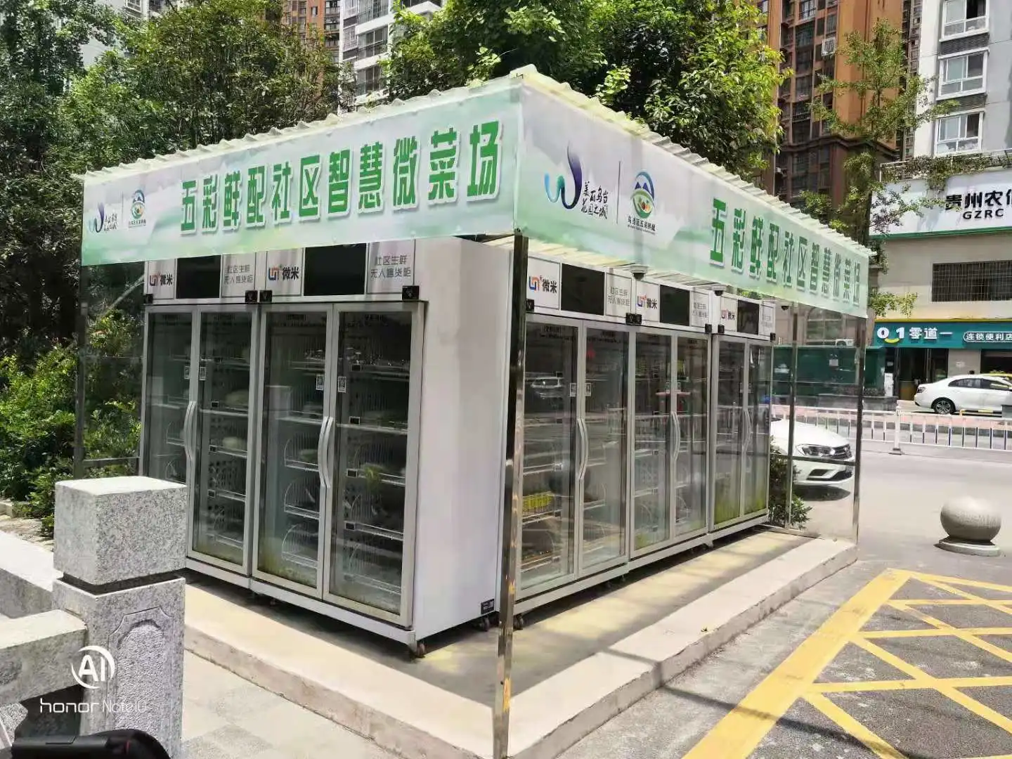 outdoor smart fridge vending machine