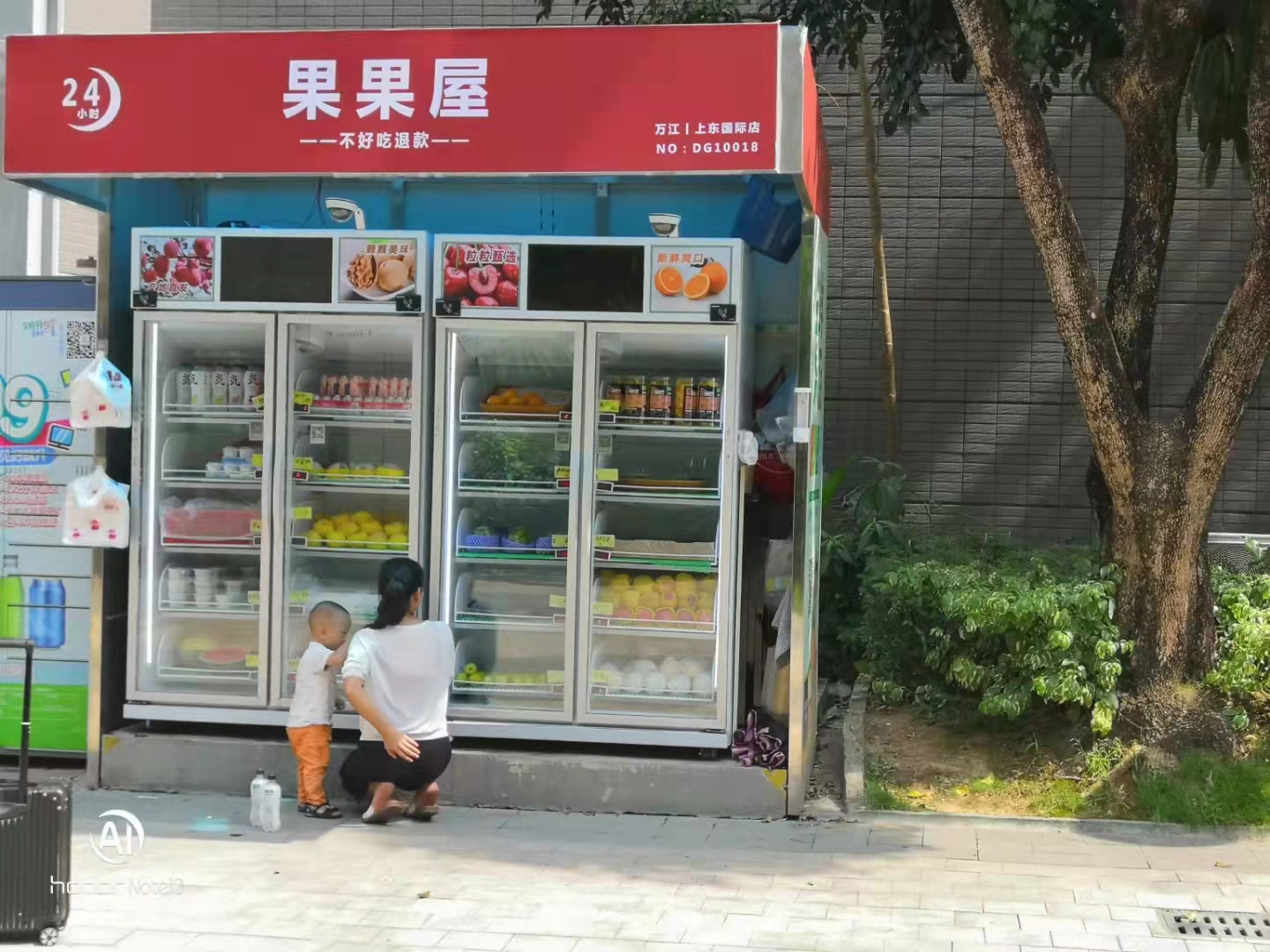 smart fridge vending machine