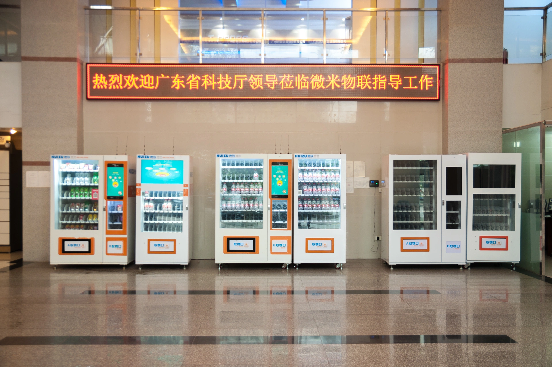 shoes touch screen vending machine