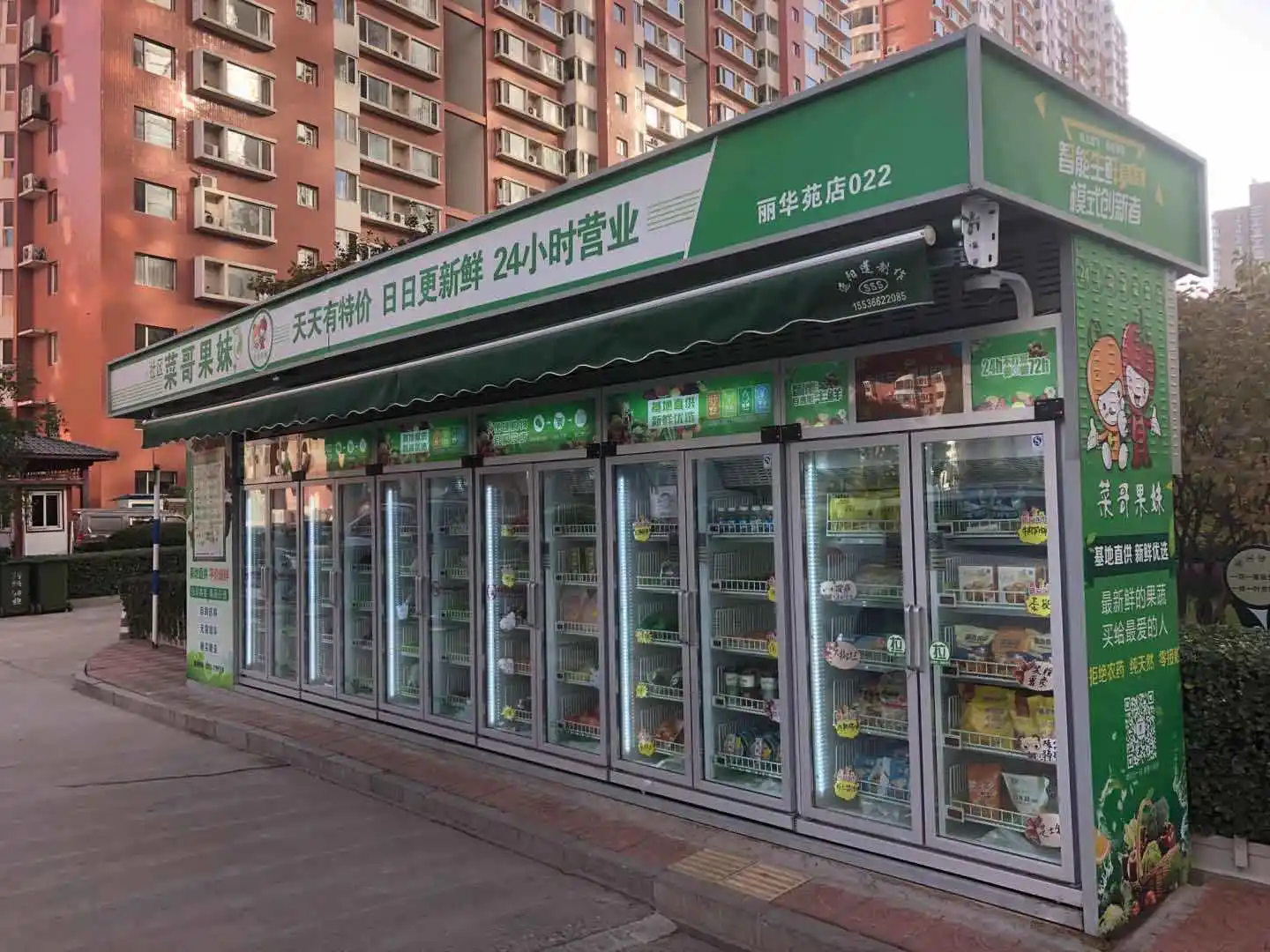 Micron smart fridge vending machine