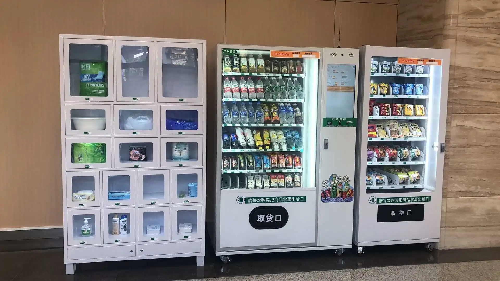 combo vending machines for snack and drink