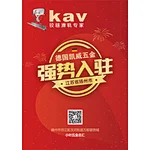 Congrats !    kav hardware enters into Yangzhou City, Jiangsu Province