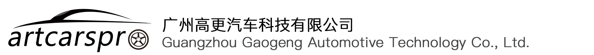 Guangzhou Gaogeng Automotive Technology Co., Ltd.