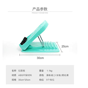 Foldable stretch board