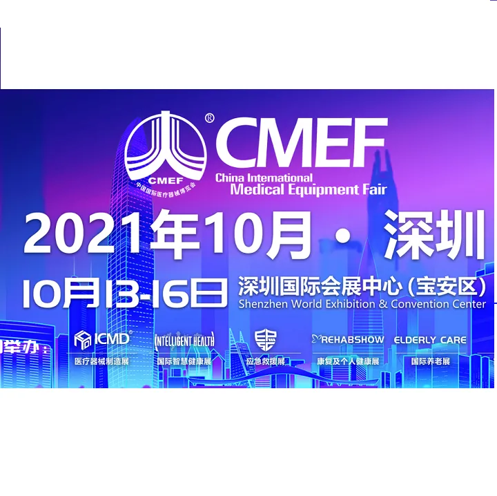 The 85th China Medical Equipments Fair