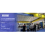 Takam invites you to attend the 8th Shandong (Weifang) machine tool & die exhibition in 2022