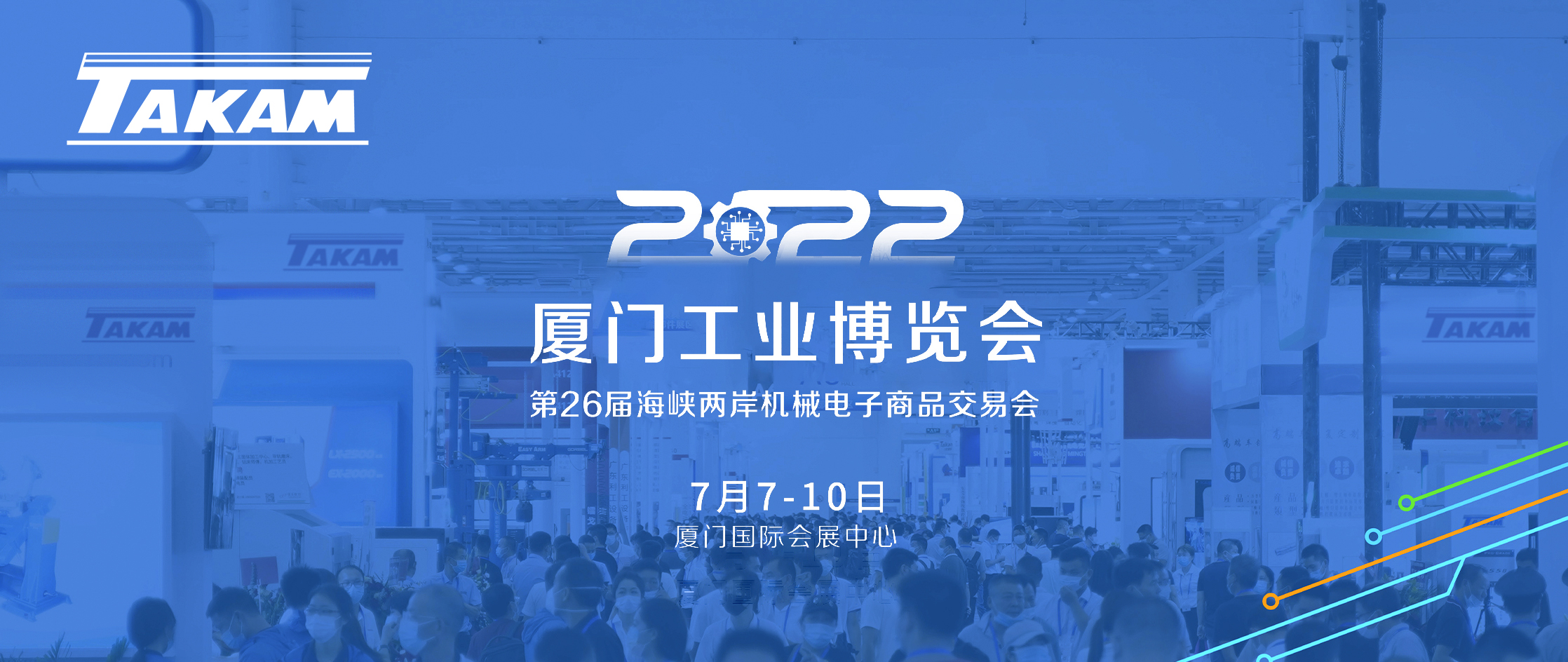 Takam Machinery invites you to attend the 2022 Xiamen Industrial Expo (Taiwan Trade Fair)