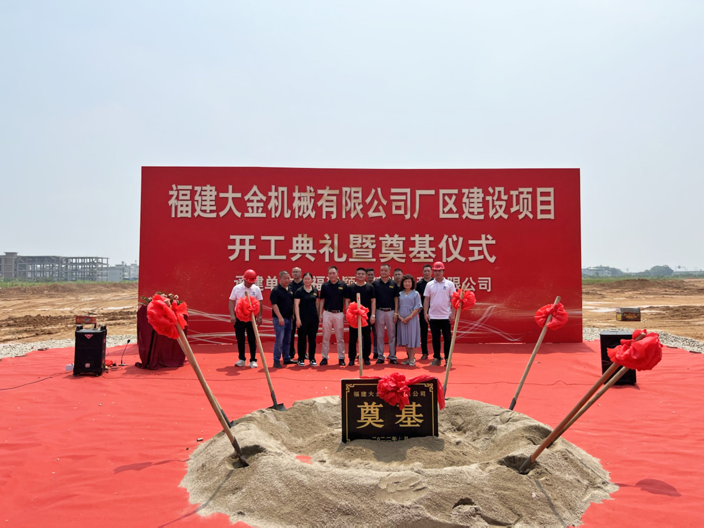 The groundbreaking ceremony and foundation laying ceremony of the factory construction project of Fujian Takam Machinery Co., Ltd. were held ceremoniously.