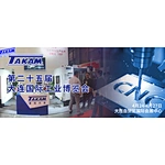 Takam sincerely invites you to attend the 2023 (25th) Dalian International Industry Expo.