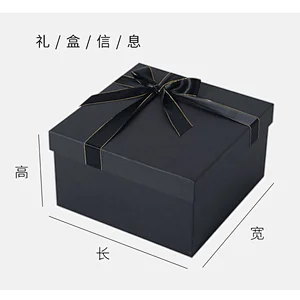 The paper gift box with lid