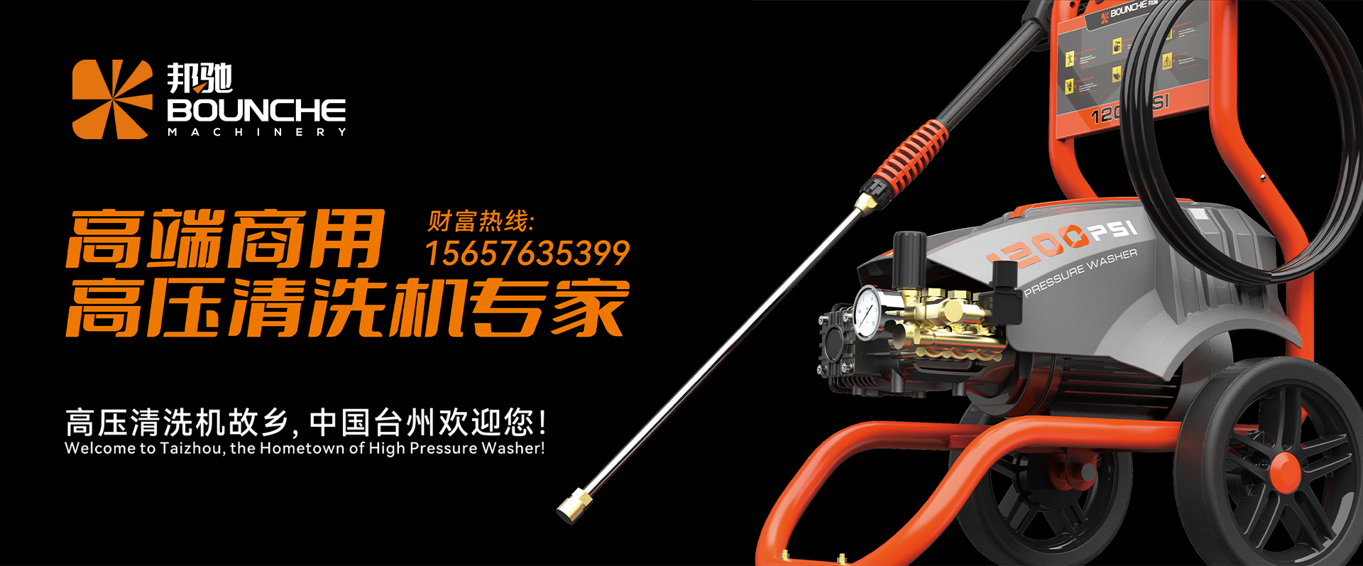 80 bar high pressure jet car washer water washing machines from China  Manufacturer - Taizhou Bounche Machinery Co., Ltd.
