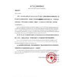 Separation statement