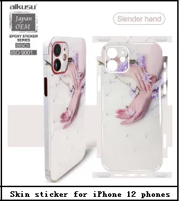 Skin sticker for iPhone 12