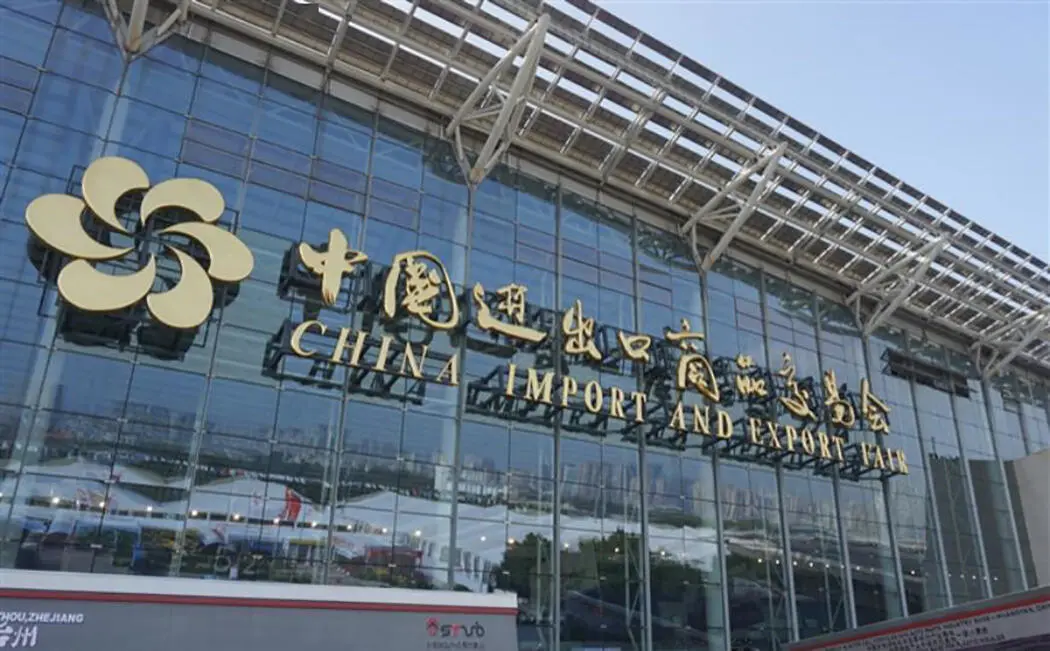 In the autumn of 2021, the 130th Canton Fair will be held offline.