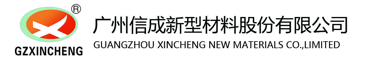 Guangzhou Xincheng New Materials Co., Limited.