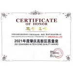 High Quality Enterprises Award