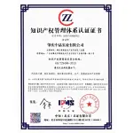 GB/T29490-2013 Intellectual Property certification