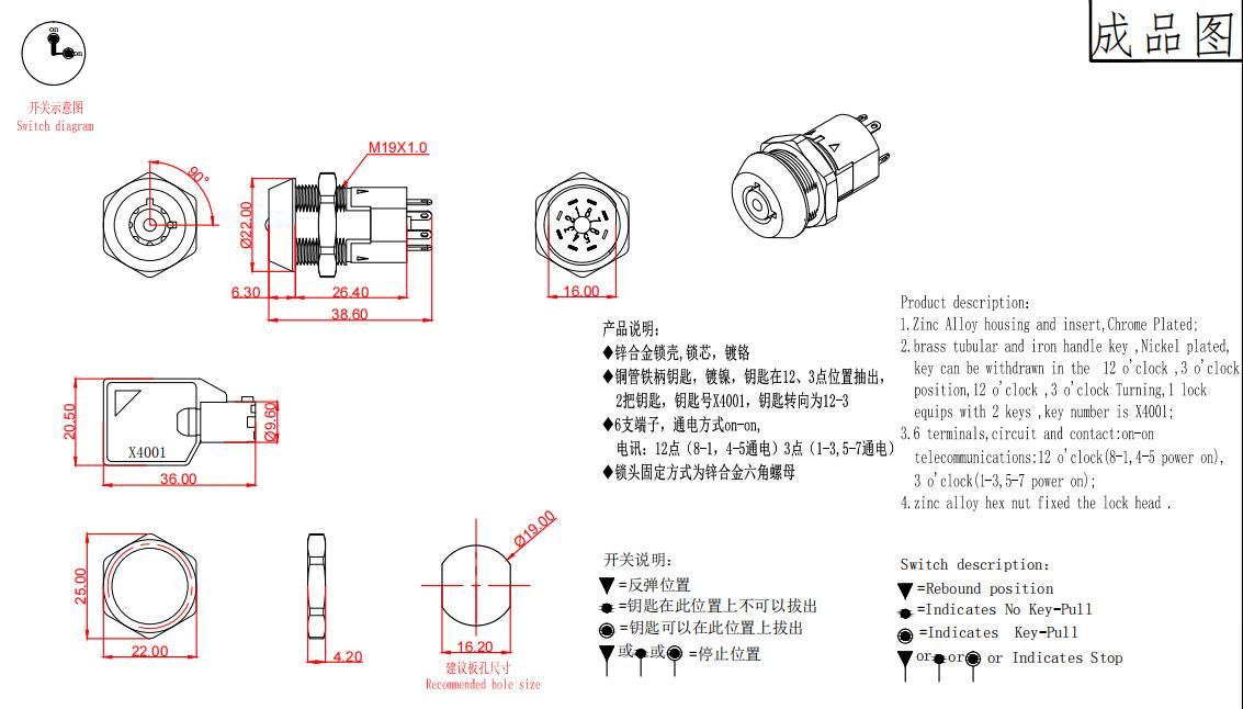 19mm 4 Amp Key Switch Lock