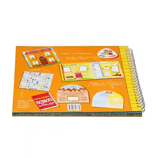 Children's Hard Books