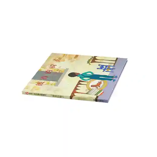 Hardcover Children's Book Printing