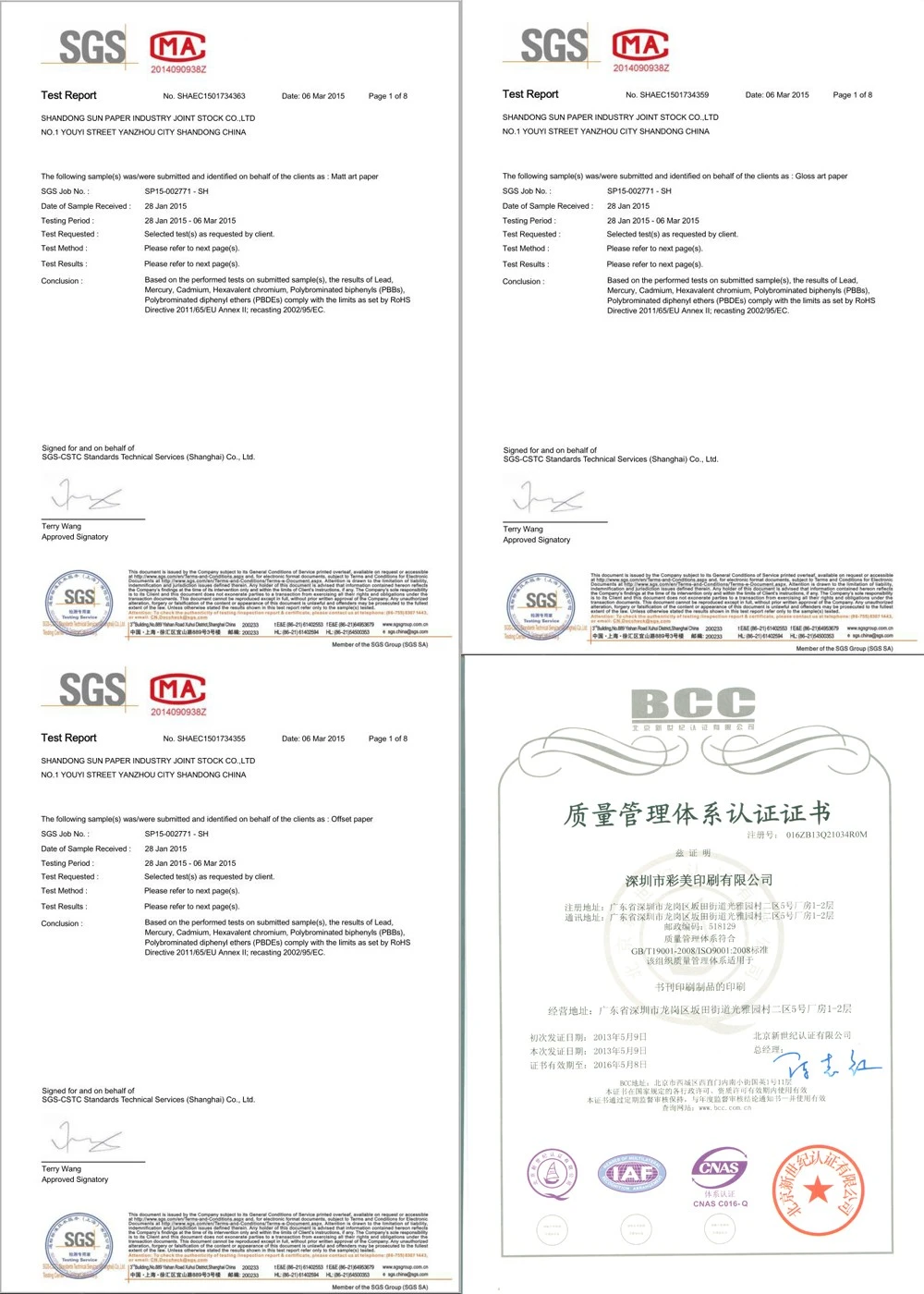 china notebook certificates
