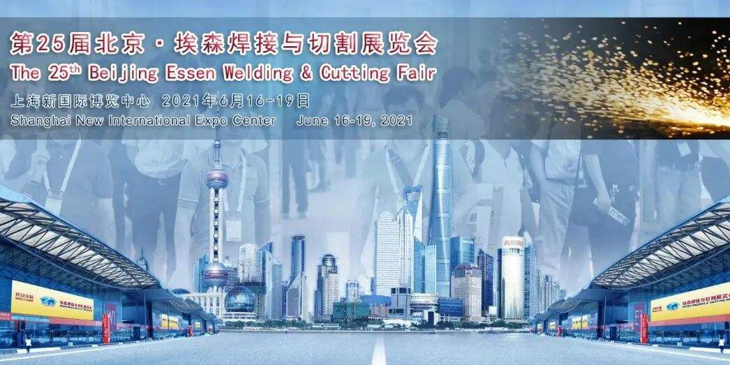 Beijing Essen Show