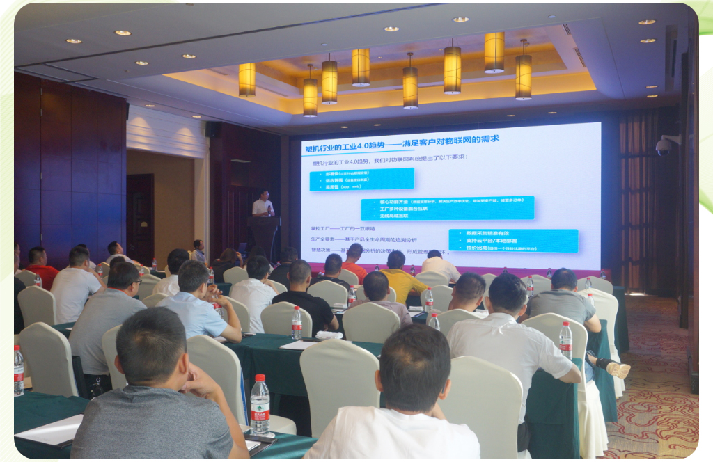 2021 Inovance & EST Regional Exchange Conference in Suzhou