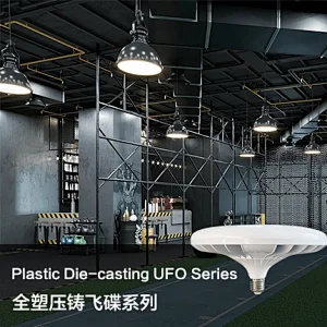 Plastic Die-casting UFO Series