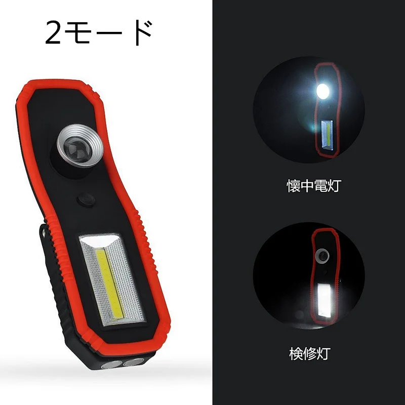 SANYOU Disaster Countermeasure LED Work Light Disaster Prevention Work Light Powerful 200 Lumens High Output COB Chip Equipped with Hook & Magnet Stand