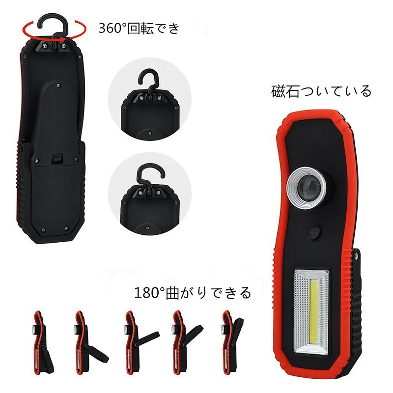 SANYOU Disaster Countermeasure LED Work Light Disaster Prevention Work Light Powerful 200 Lumens High Output COB Chip Equipped with Hook & Magnet Stand
