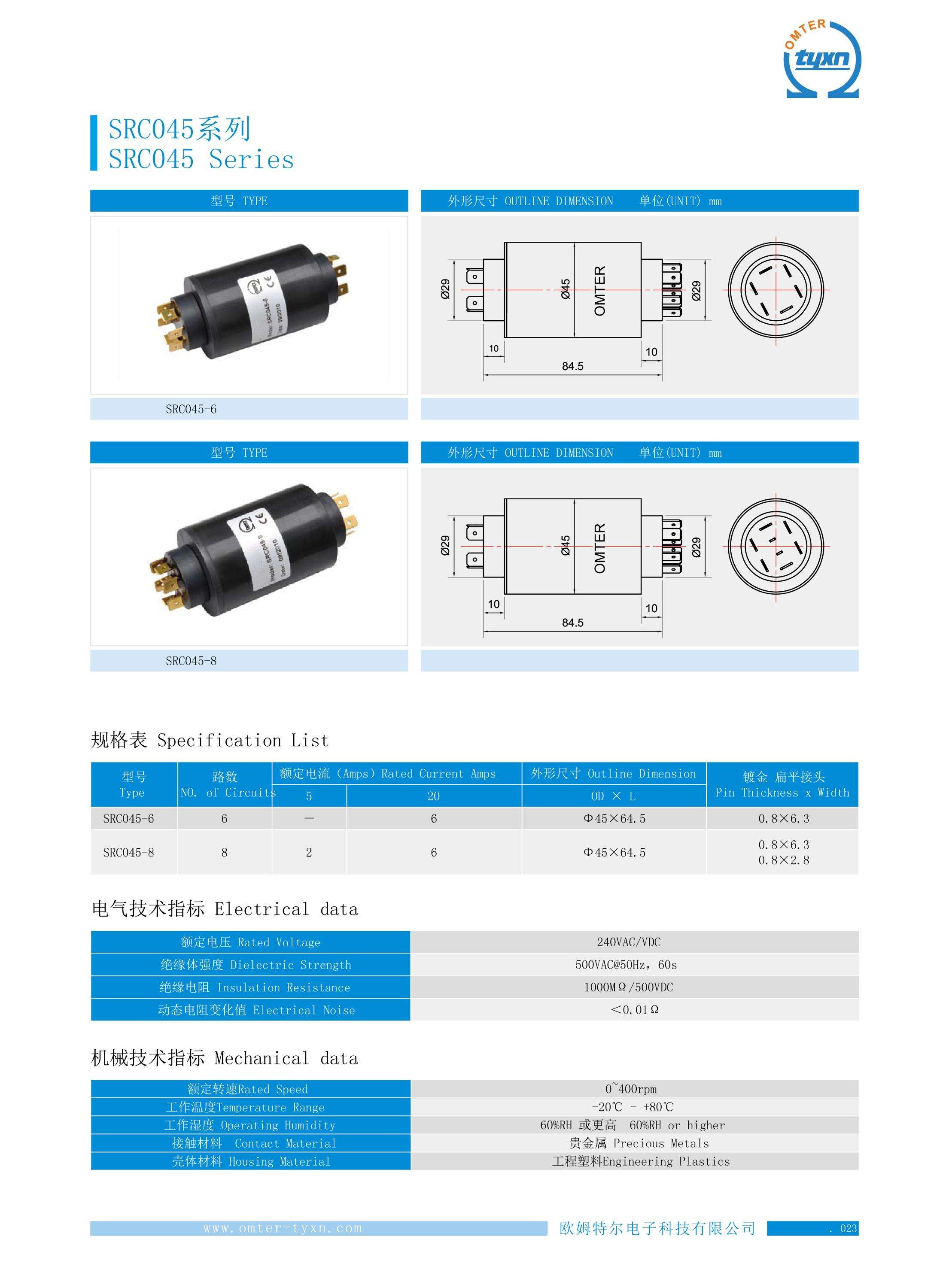SRC045 through bore slip ring