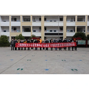 Public Benefit, Hoping School