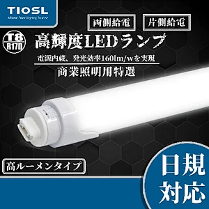 高輝度LEDランプ