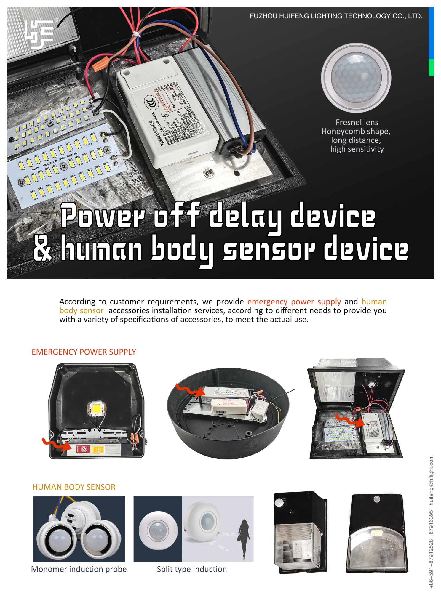 power off delay device & human boday sensor device.pdf