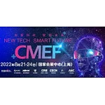 china international medical equipment fair
