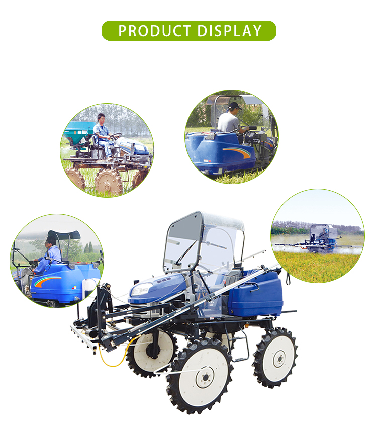 plant protection machine
