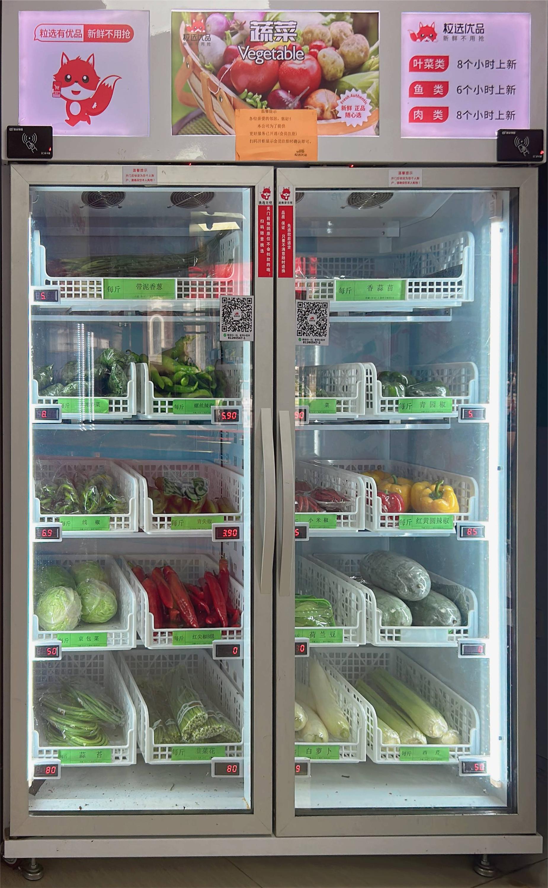  smart fridge vending machine for selling fresh fruits and vegetables