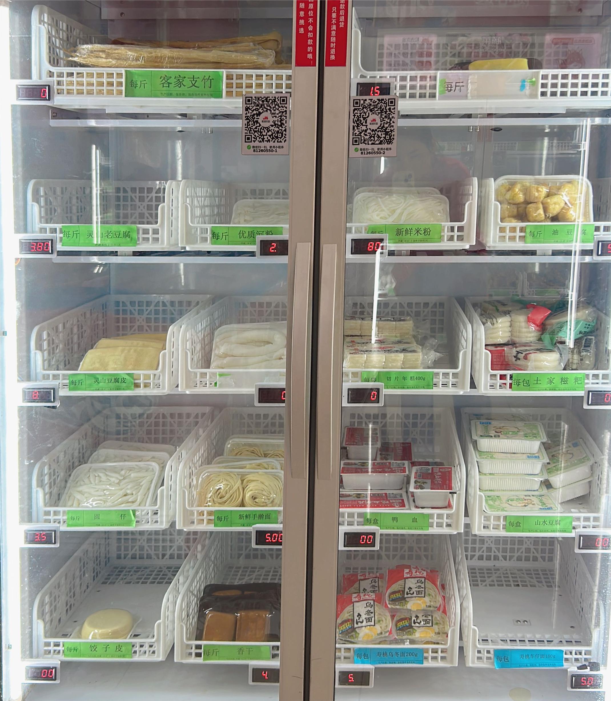 vending machine convenience store Smart Fridge Vending Machine for Frozen Food (3~20℃)