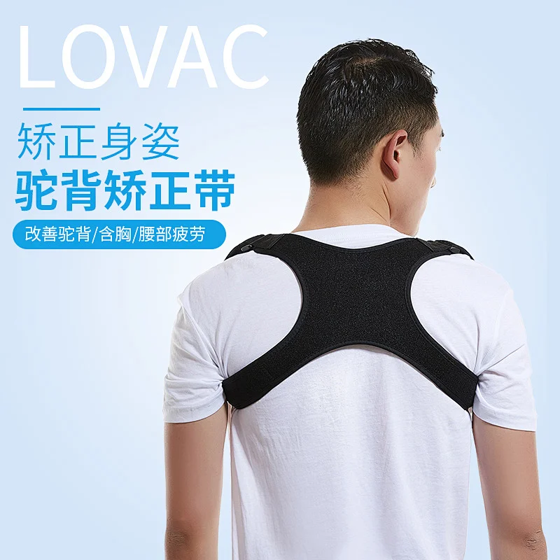 back Brace lumbar support posture correction mens and women posture corrector