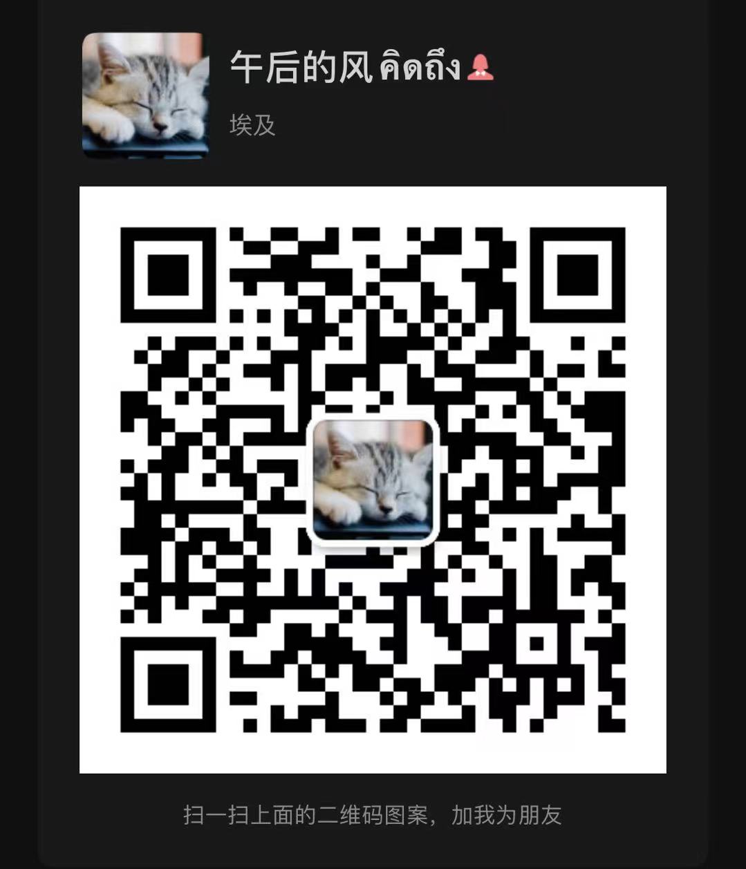 wechat qr code